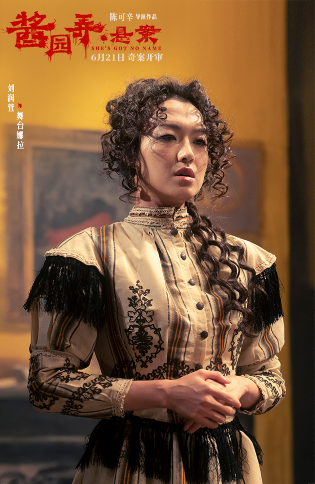 《酱园弄·悬案》定档6月21日 实力演员齐聚演绎女子反杀犯罪大片