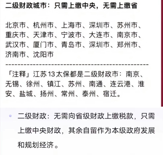 “散装”江苏为何如此“不和”？江苏“散装”之名怎么来的