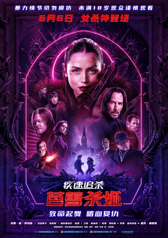暴烈生猛！《疾速追杀：芭蕾杀姬》女杀神“优雅而狠厉”惊艳观众