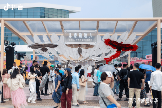 抖音非遗嘉年华亮相成都，用科技为非遗注入新活力