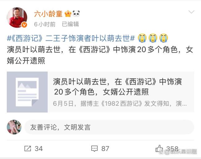 86版西游记文殊菩萨扮演者去世 影视界陨落璀璨明星