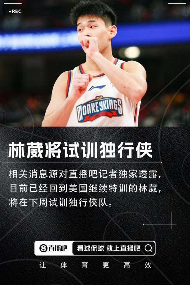 NBA戏精大赏 字母决定留在雄鹿不走了?林葳将单独试训独行侠?