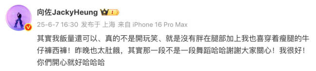 向佐回应瘦身成功 称自己的饭量没什么变化