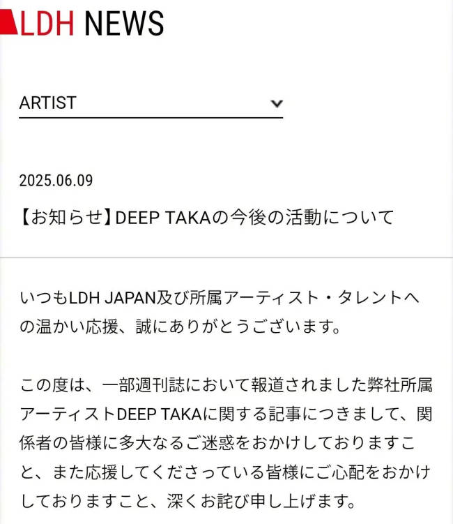 日本艺人偷饭团被送警 公司：因长期精神高压导致
