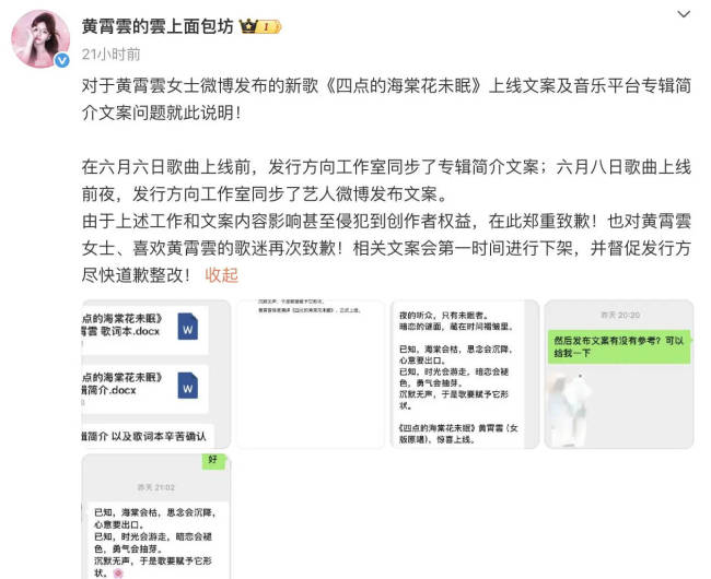 黃霄雲方（fāng）回應疑似抄襲風波 要求出品發行方道歉