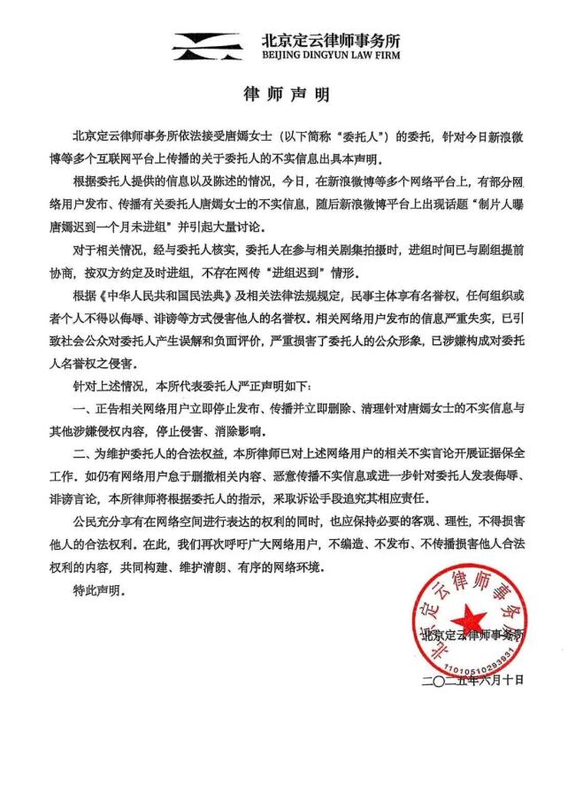唐嫣被指遲到一個月未進組？工作室明確回應