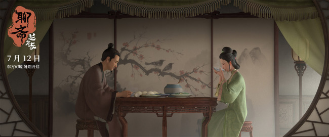 《聊斋：兰若寺》7月12日上映&nbsp;画皮篇预告惊心动魄凄美悲悯