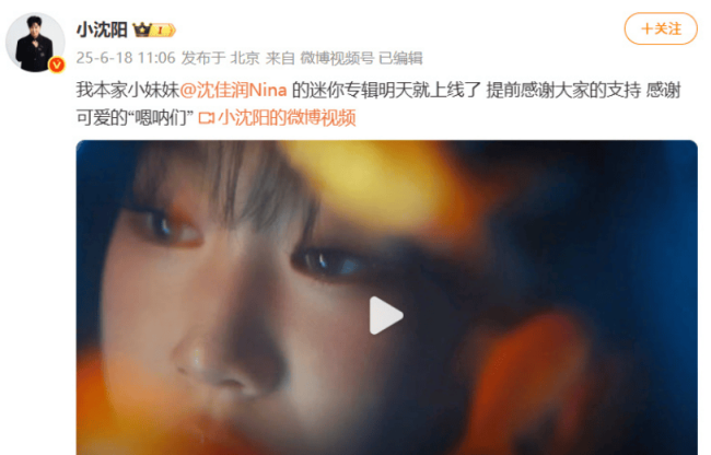 小沈陽為女兒在韓國出道打call：提前感謝大家支持