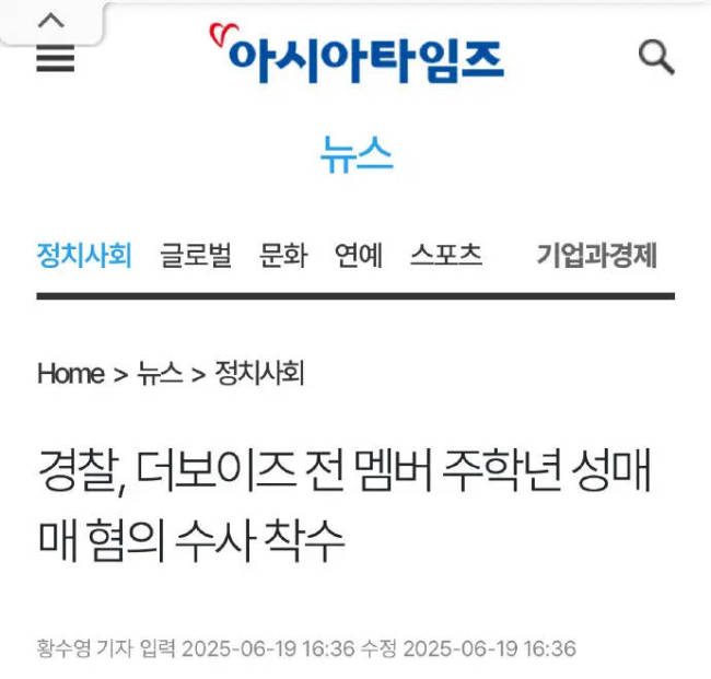 韩警方开始调查周鹤年与明日花绮罗性交易嫌疑