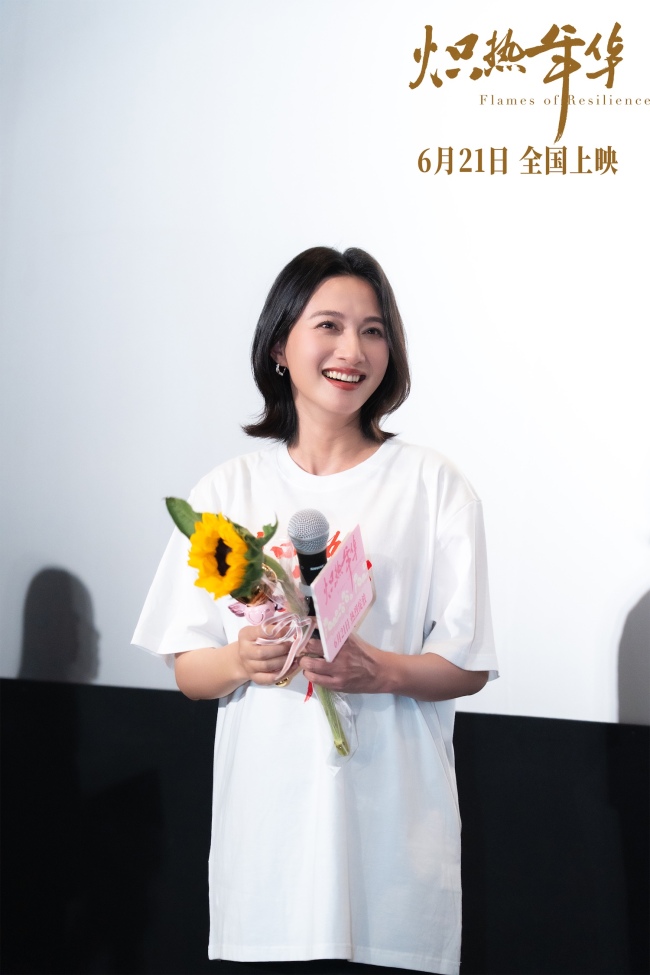 电影《炽热年华》北京首映礼盛大举行 全明星阵容共鉴女性奋斗史诗