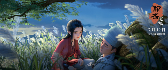 《聊斋：兰若寺》7月12日上映 配音特辑动情再现志怪世界