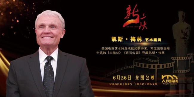 五位国际电影大师首度联袂加盟 纪录电影《新三峡》会创造什么奇迹？