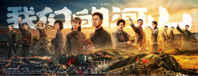《太平年》《我们的河山》惊艳上海电视节 超高清爆款闪耀国剧之光