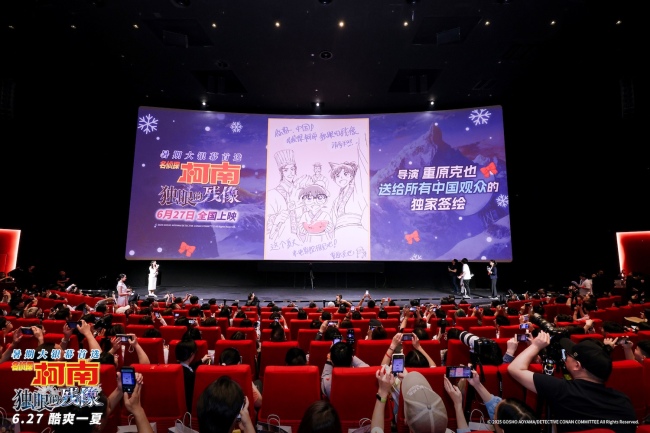 《名侦探柯南：独眼的残像》中国首映礼 爱在此“柯”共赴盛夏狂欢