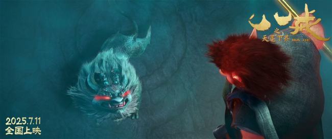 《八戒之天蓬下界》发布最新预告 打破偏见做命运的“男猪脚”