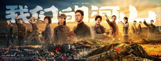 电视剧《我们的河山》举办发布会 全民抗战史诗创新铸国魂