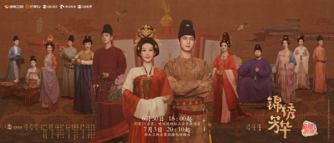 杨紫李现《锦绣芳华》定档6月30日，牡丹重耀续写盛唐华章