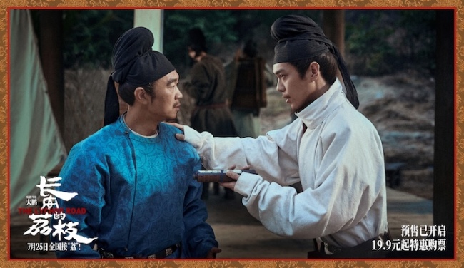 电影《长安的荔枝》发布长安来接“荔”版预告 小人物长安奋斗史引发观众共情