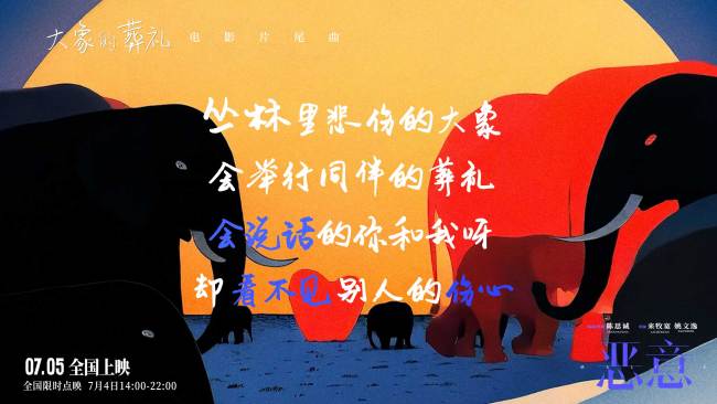 陈思诚张小斐新片《恶意》发布片尾曲 徐佳莹轻声呼唤真善之美