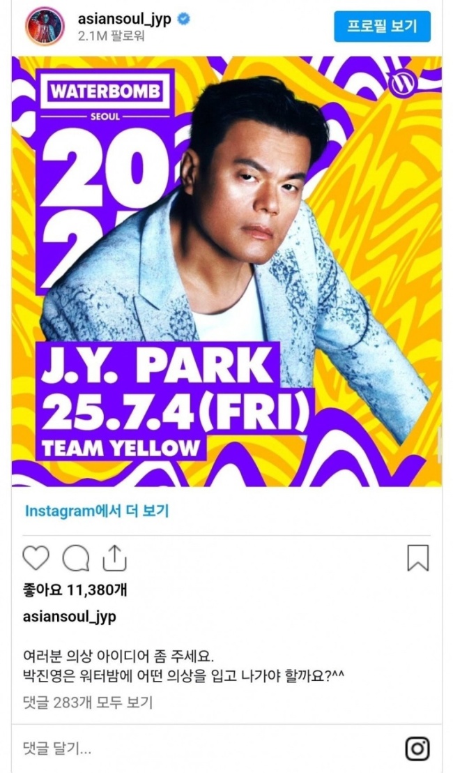 JYP粉色肚兜造型来了透视装引发热议