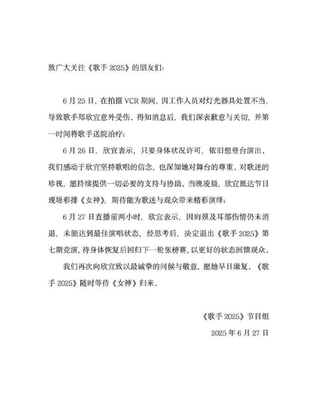 歌手 郑欣宜