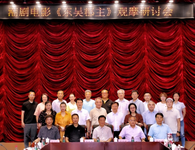 潮剧电影《东吴郡主》获专家盛赞：体现戏曲电影的正确导向
