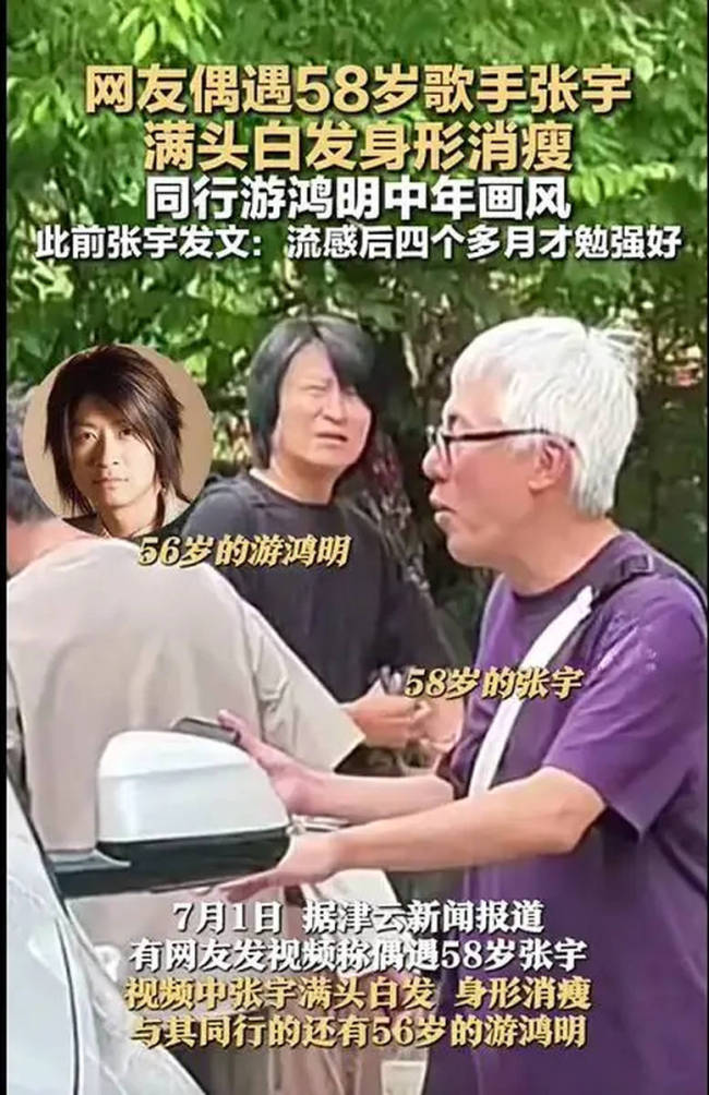 经纪人回应张宇满头白发：停工后鲜少再染黑发 