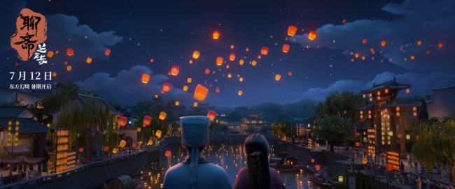 《聊斋:兰若寺》7月12日上映 终极预告打造多重志怪视觉盛宴