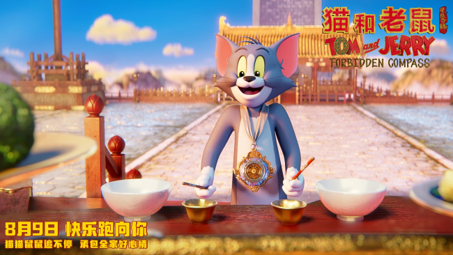 电影《猫和老鼠：星盘奇缘》开启全新东方世界观 8月9日全国上映