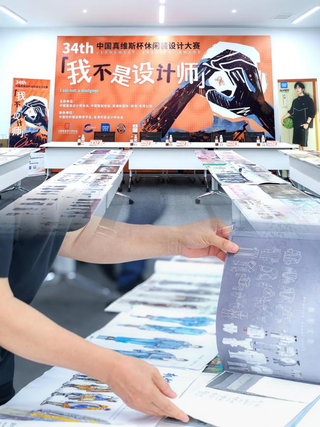 第34届中国真维斯杯休闲装设计大赛初评圆满收官，20组选手晋级总决赛