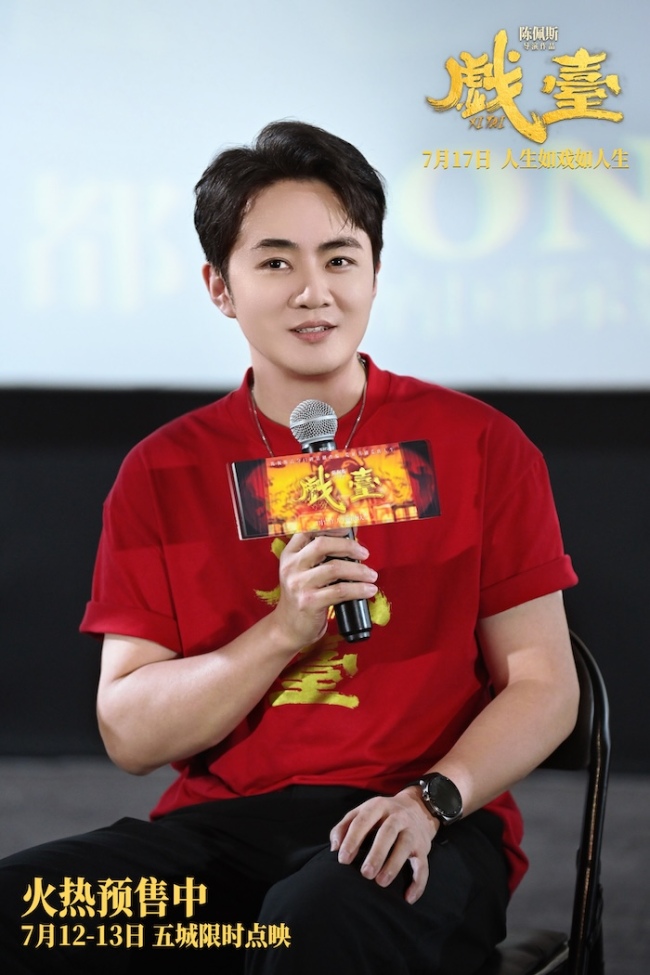 全年龄层吸粉！陈佩斯电影《戏台》成都路演获老中青三代观众盛赞