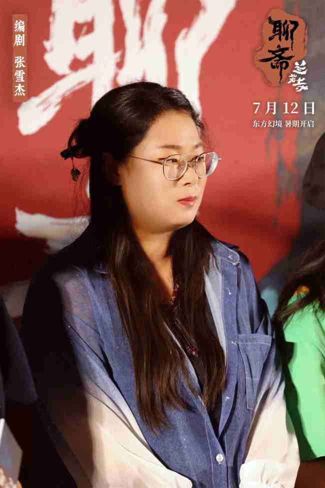 东方幻境一瞥惊鸿 电影《聊斋：兰若寺》北京首映礼引爆期待