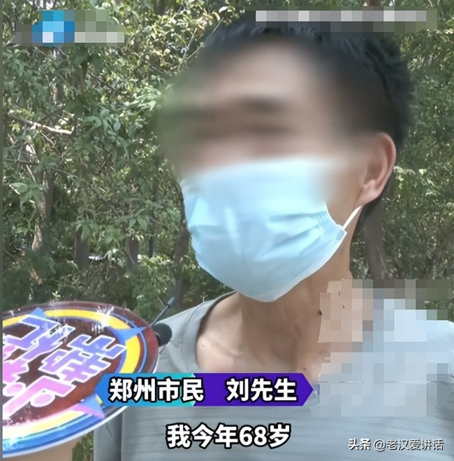 68岁男子网恋58岁女友因5万闹翻