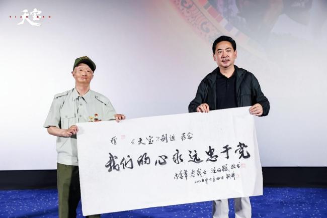 雪山燃信仰，光影耀山河——电影《天宝》今日公映，掀暑期观影热潮