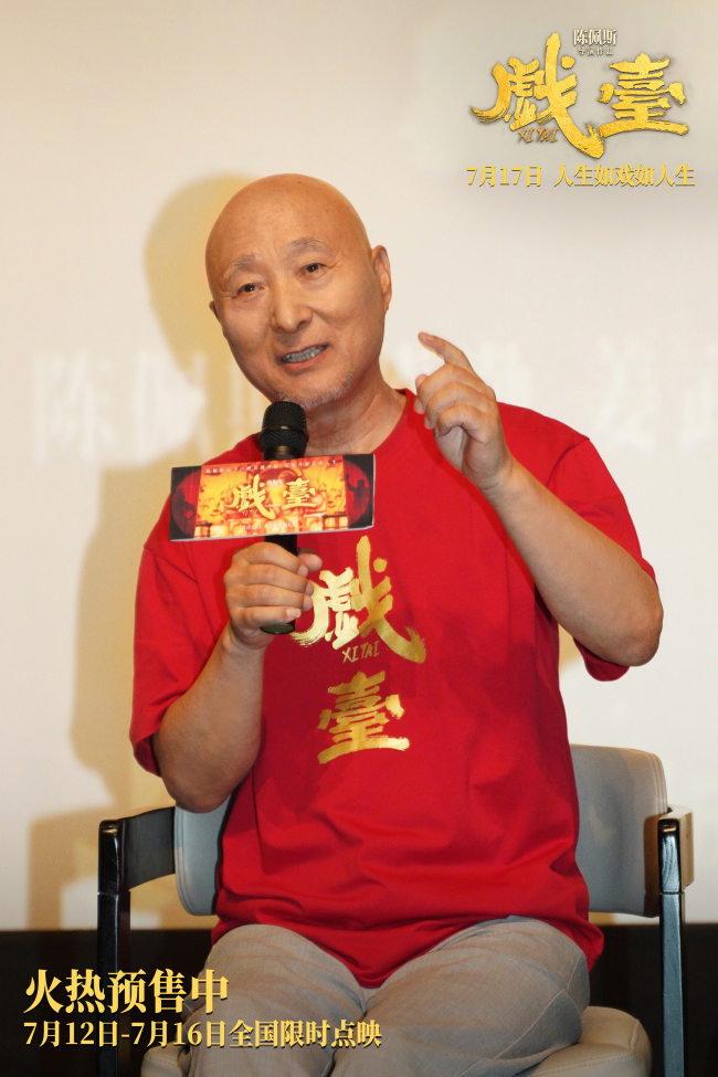 电影《戏台》天津路演德云社“追星”陈佩斯 陈佩斯：30年空窗期，如今还上了！