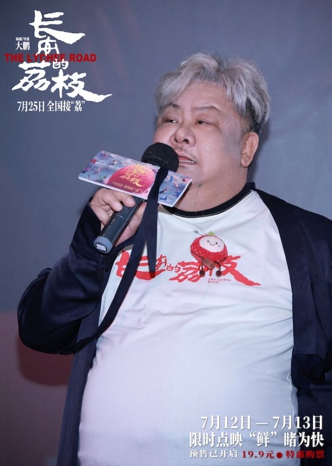 电影《长安的荔枝》全国路演首站欢聚“岭南” 大鹏白客庄达菲刘俊谦林雪大“荔”整活