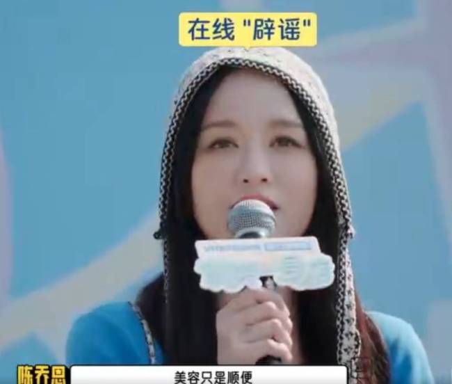 陈乔恩称针雕是为了治富贵包:真的不是美容是养生