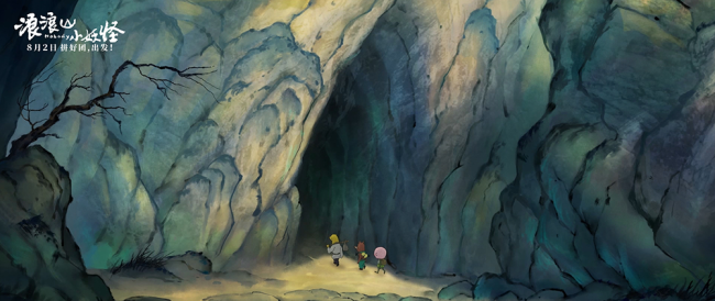 动画电影《浪浪山小妖怪》发布首支长预告 8月2日拼好团出发！