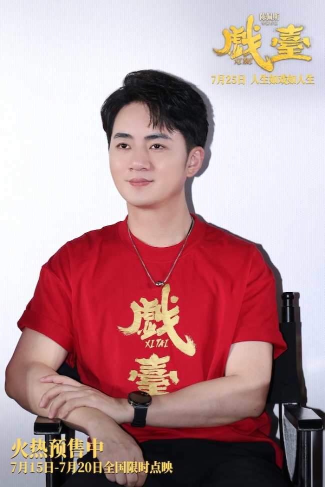 32年等一回! 陈佩斯电影《戏台》首映获赞“高级有分量”