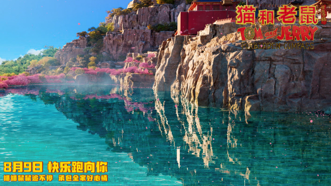 《猫和老鼠：星盘奇缘》汤姆杰瑞穿越东方 十二时辰极限狂欢！