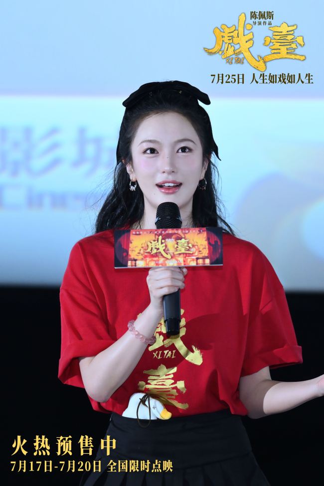 从“妈妈的偶像”到00后的“快乐源泉” &nbsp;陈佩斯电影《戏台》引跨越代际的共鸣