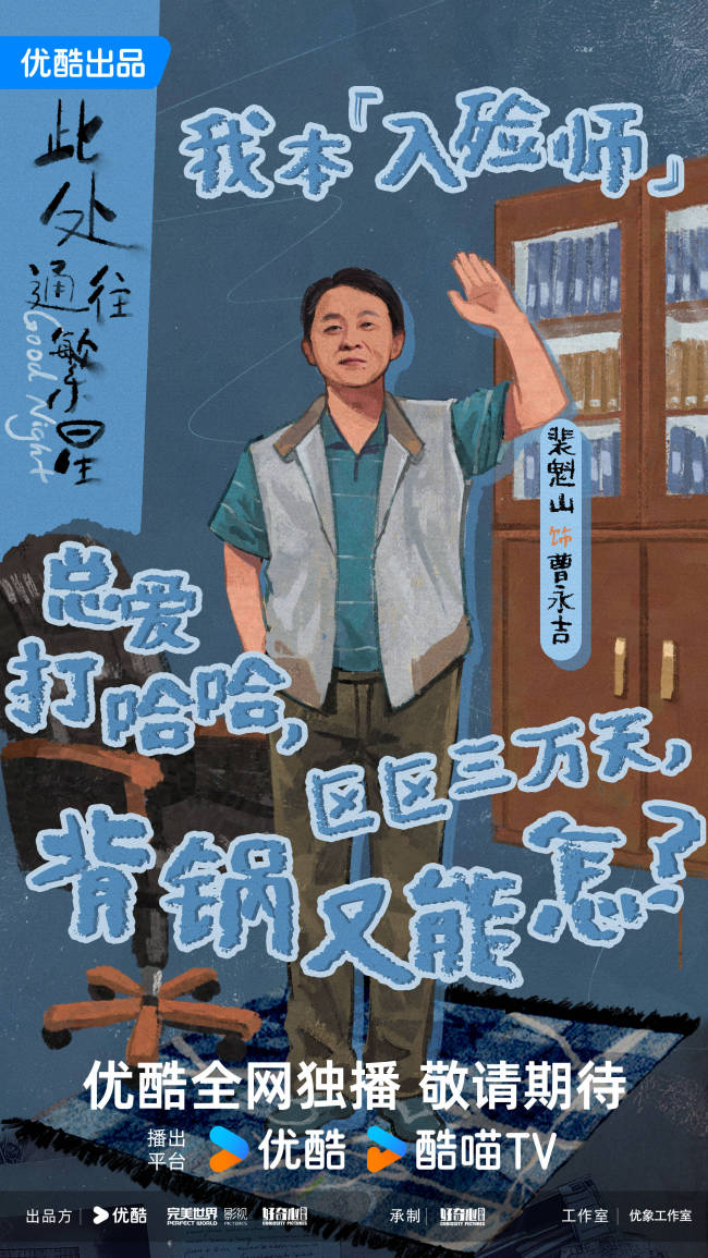 《此处通往繁星》开机 郭麒麟张雪迎演绎另类治愈