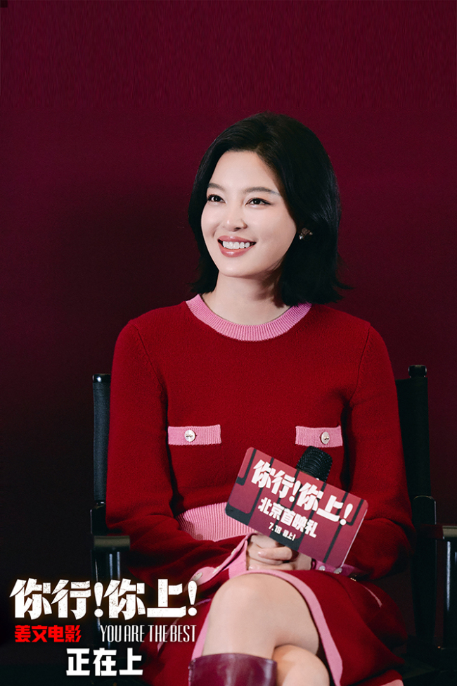 姜文《你行!你上!》今日公映!五大看点奏响暑期档最强音