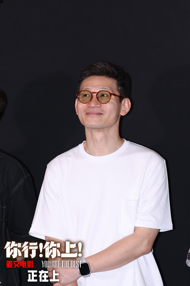 姜文《你行!你上!》今日公映!五大看点奏响暑期档最强音