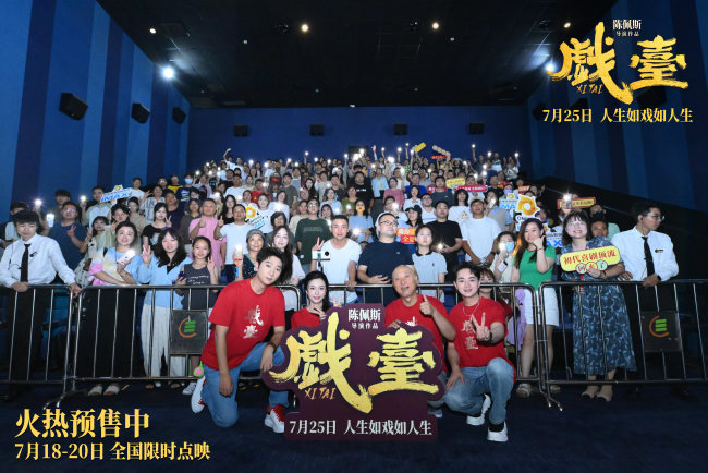 &nbsp;陈佩斯电影《戏台》苏州路演&nbsp;&nbsp;观众叹角色出彩令人“意难平”&nbsp;