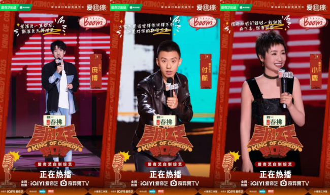 《喜剧之王单口季2》热播:新人强势崛起 喜剧舞台焕发新生机