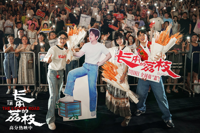 电影《长安的荔枝》哈尔滨路演好评接“荔” 大鹏庄达菲刘俊谦解读小人物的伟大