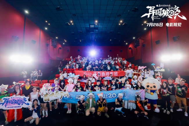 《喜羊羊与灰太狼之异国破晓》首映礼萌动广州！7月26日共赴光明之战