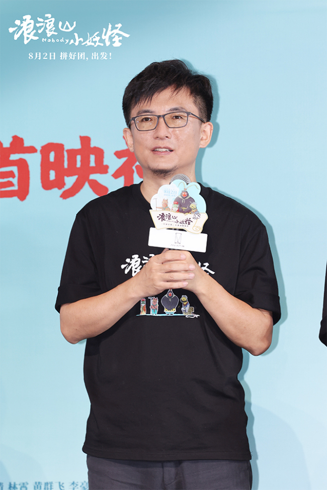 《浪浪山小妖怪》上海首映礼笑泪齐飞！“纯正国风好故事”