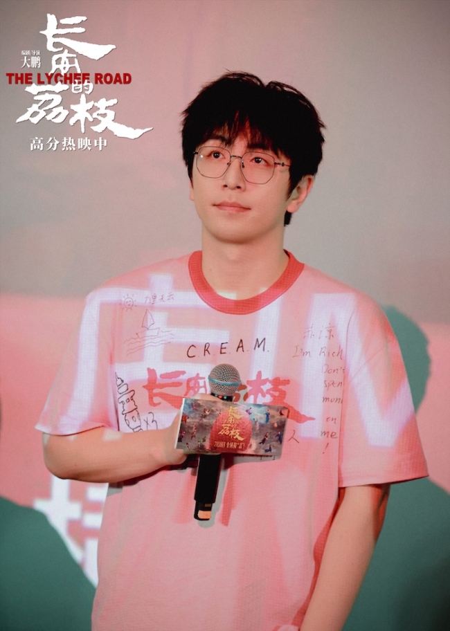 电影《长安的荔枝》发布全新特辑与海报 杭州路演大鹏白客刘俊谦孙阳喜提“牛马”代号